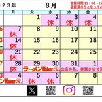 らぁ麺 紫陽花 - 