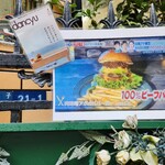 グリーディ フォックス バーガー - 《ヒルナンデス》で紹介