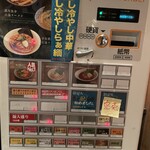 東京ラーメン 射心 - 