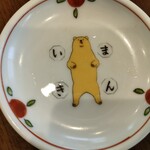 いまきん食堂 - 