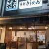 総本家えびすや 本店