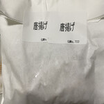 吉野家 - 2023/08/26
            から揚げ 2個 276円
            ✳︎Tポイント100pバック