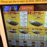 ゴーゴーカレー - 券売機