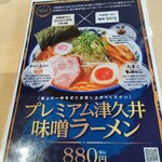 北海道らーめん 麺処うたり - 