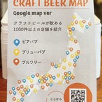 Crafthouse - クラフトビールマップ