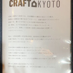 Crafthouse - クラフトハウス京都について