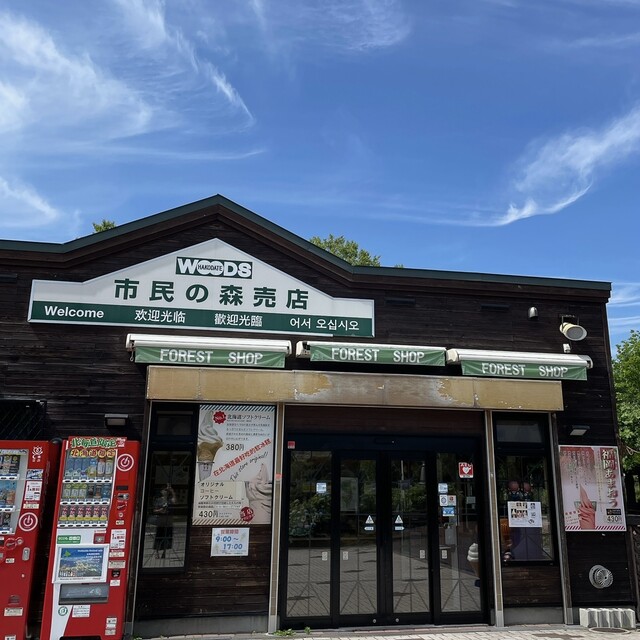 売店外観