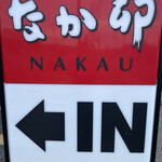 Nakau - 