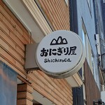 Shichiroca - 