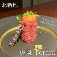 黒毛和牛焼肉 虎斑 北新地店 - 