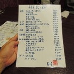 中国菜 オイル - 料理メニュー