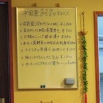 中国菜 オイル - 本日のお奨め