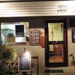 中国菜 オイル - 入口(食事後)