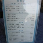 レストラン サントリーニ - 飲み物も何でもあり。