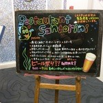 レストラン サントリーニ - 夜のメニューです。