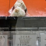 イールファームのおにぎり - 