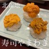 Sushi Yamawaki - 