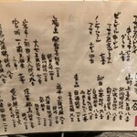 蕎麦食彩 さいとう - 