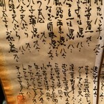 蕎麦食彩 さいとう - 