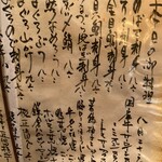 蕎麦食彩 さいとう - 