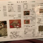 蕎麦食彩 さいとう - 