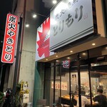 炭火焼鳥 とりもり - 