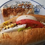 アイマン ベーカリー＆レストラン - 