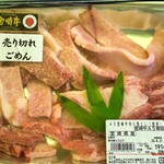 あんず お肉の工場直売所 - 