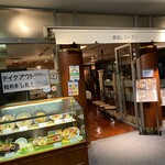 練馬展望レストラン - 