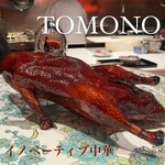 TOMONO - 