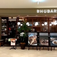 ルバーブ 大名古屋ビルヂング店 - 
