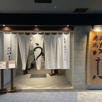 割烹蒲焼 横浜八十八 NEWoMan横浜店 -  割烹蒲焼 横浜八十八 NEWoMan横浜店 -
