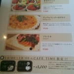 カフェゴーサンブランチ - 