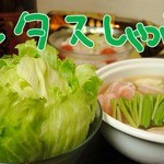 Coraku -  Korakuのもう一つのおススメ！ヘルシー★塩レタスしゃぶしゃぶ　1人前1500円　コースにするとお得ですよ。