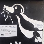 SOBA HOUSE 金色不如帰 - 2013年9月29日現在