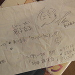 居酒屋 いさお - 