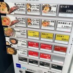 鶏soba 座銀 池田店 - 