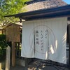 パンとエスプレッソと嵐山庭園