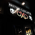 British Cafe& Pub OXO - 