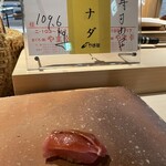 寿司 あつや - マグロ