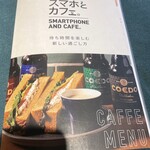 Sumaho To Kafe - 