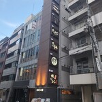 Sengyo Koshitsu Izakaya Takezou - 