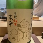 寿司 あつや - 日本酒も充実している