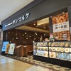 ベーカリーレストランサンマルク イオンモール甲府昭和店