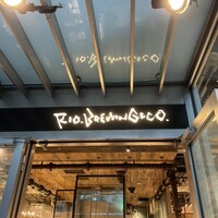 リオ・ブルーイング・コー ビストロアンドガーデン 東京ミッドタウン - 