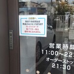 Kompira Seimen - お店の入口