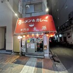 ラーメン＆カレー専門店 太源 - 外観