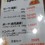 洋食屋 カーネリアン - 