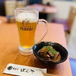 ばんや - 