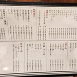 炭火焼肉ホルモンさわいし - 